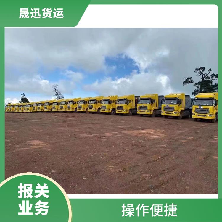 瑞丽口岸百货报关公司 综合运输系统较为完善 天天发车