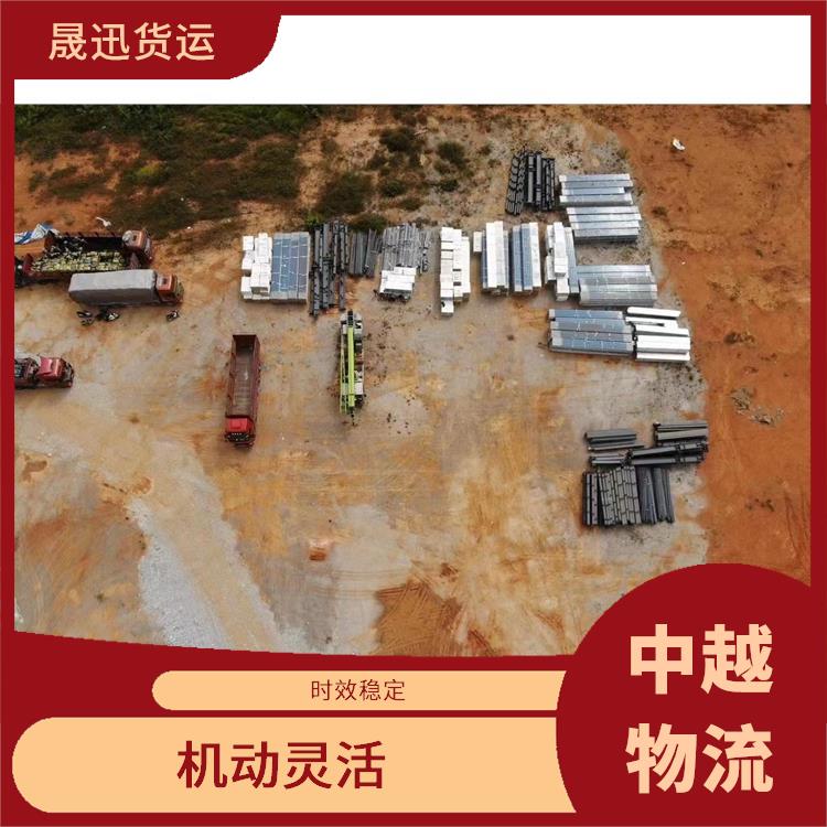 中国至越南超限运输电话 零担货物上门取货 适应性强
