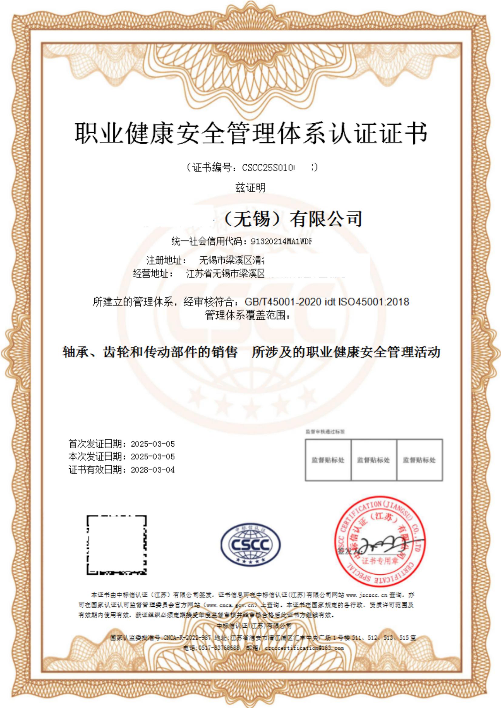 黄山ISO体系招投标加分