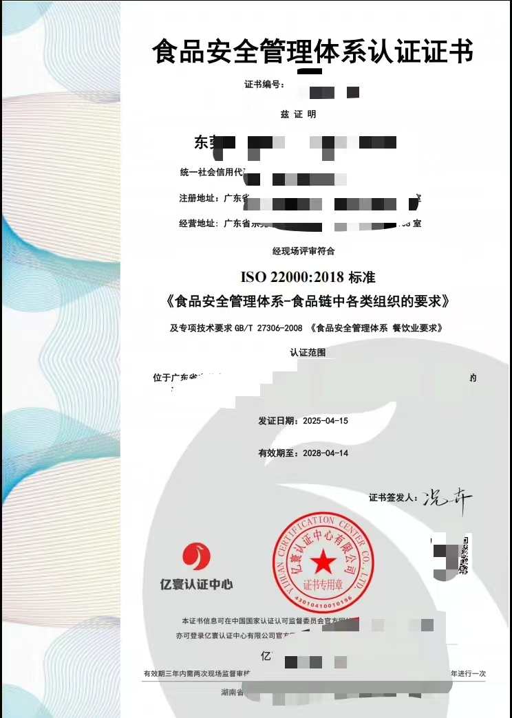 合肥食品安全管理体系证书哪家好