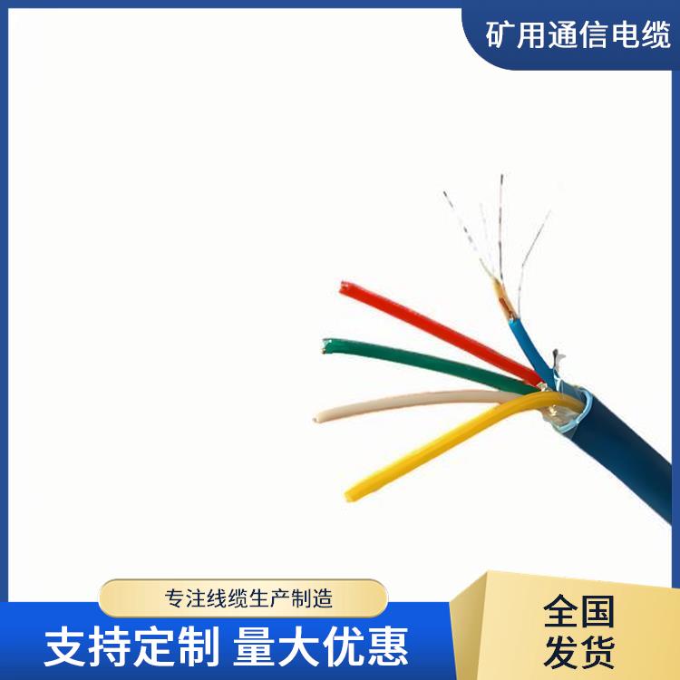 太原矿用通信电缆厂家 MHYAV矿用通信电缆 防火阻燃