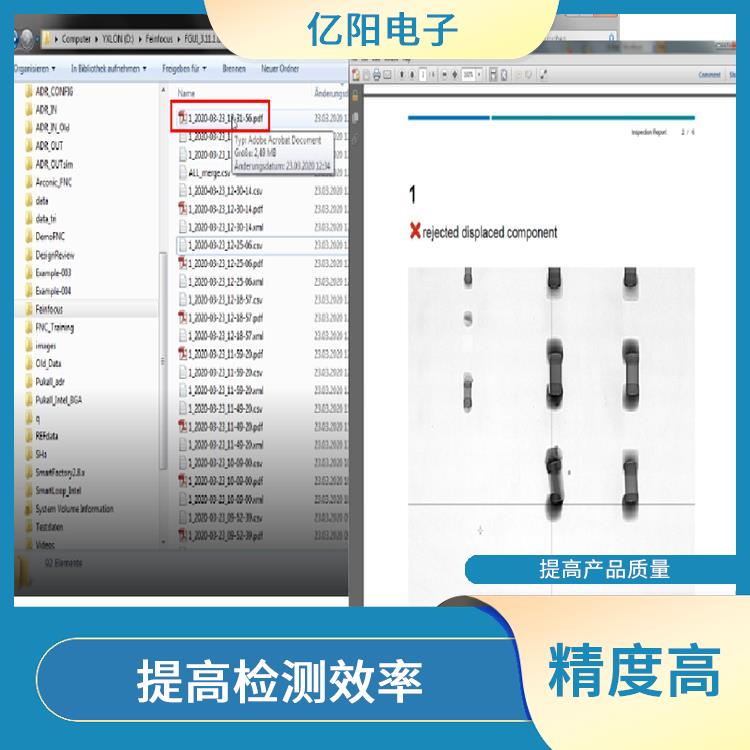 河源德律 AXI 自动X射线检测机