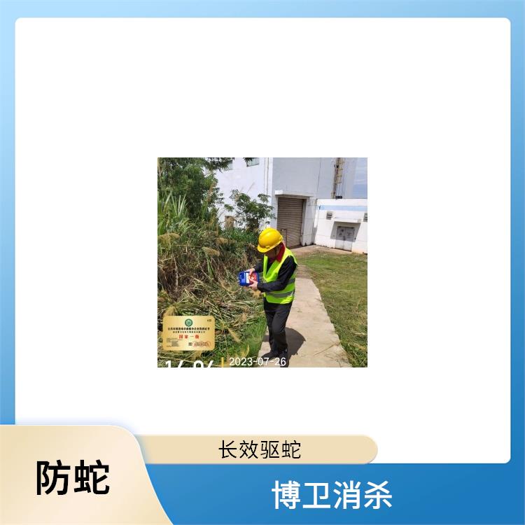 萍乡驱蛇布点器 除四害行业标准认证企业