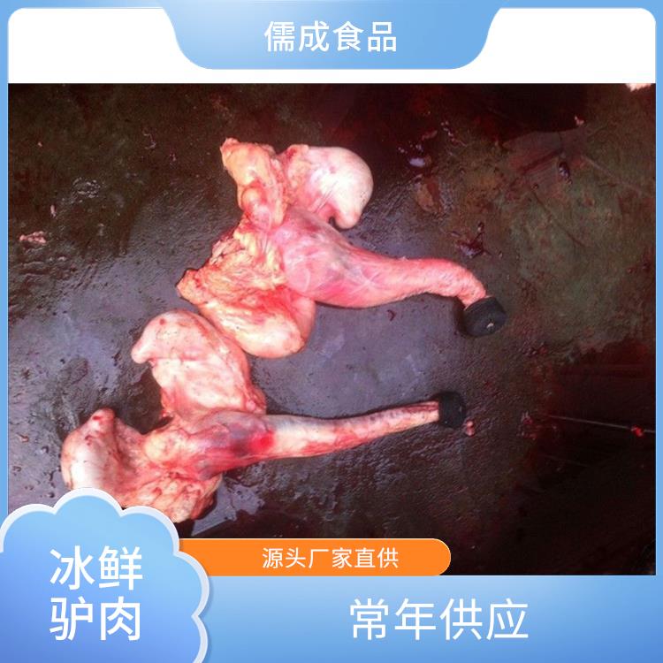 驴肉 泸州批发鲜驴肉 电话