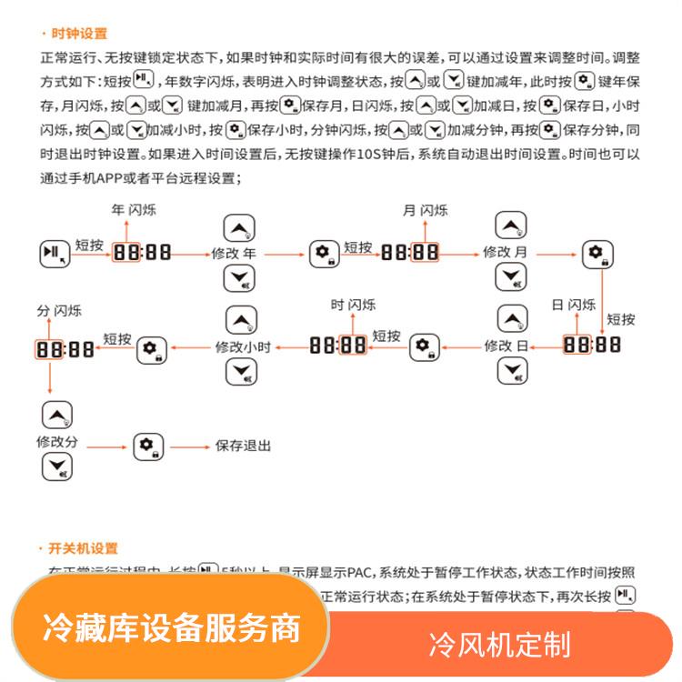 犍为冻库 井研农产品冻库价格 报价表