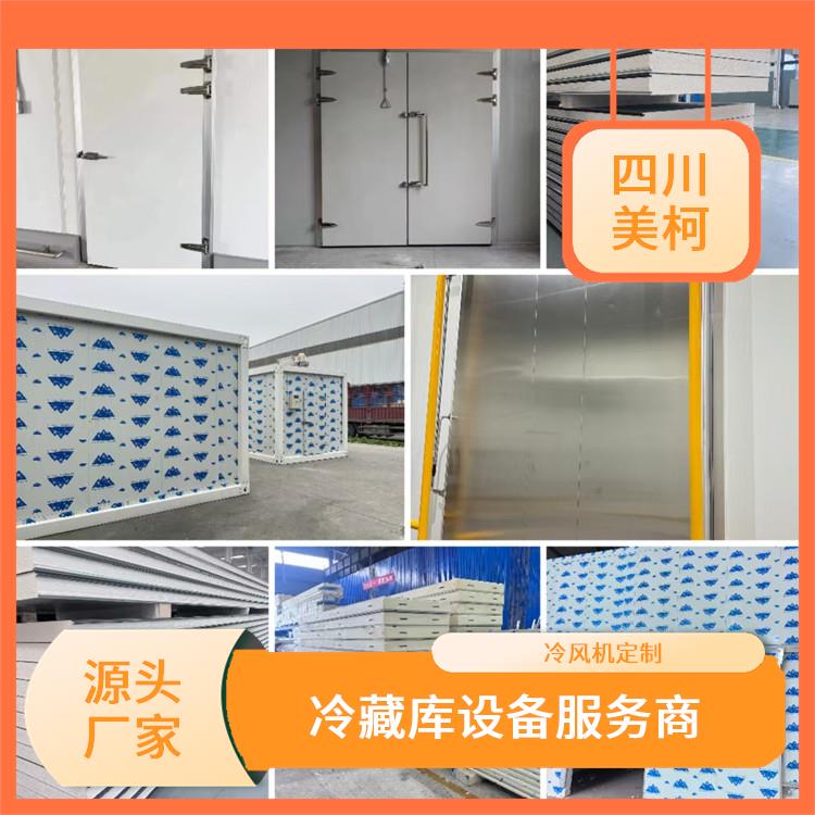 旺苍双温库 旺苍冻肉冷库建造 设计方案