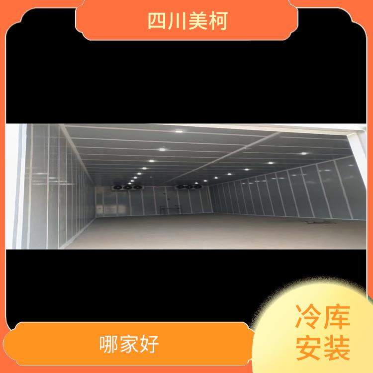 罗江双温库价格 罗江冻库保温板设备 米粉厂