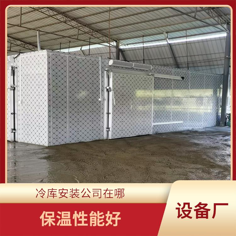 蓬安药品冷库安装 开江小型冷库价格 采摘园