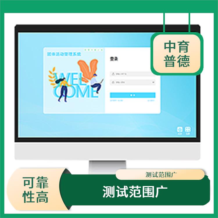 心理测评系统代理 自动化程度高 可靠性高