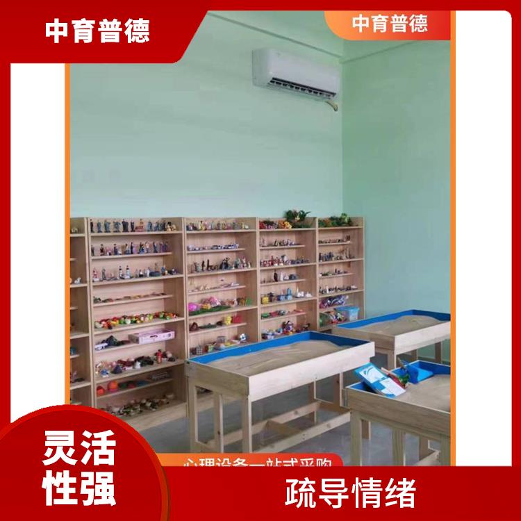 应用广泛 培养自主创新的能力 长沙心理沙盘设备定制