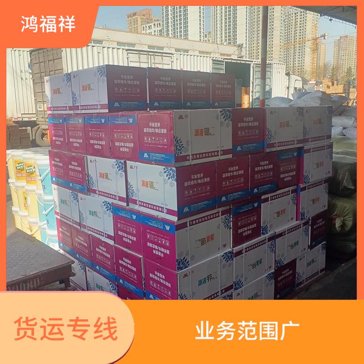 西安到沧州物流货运 运输速度快