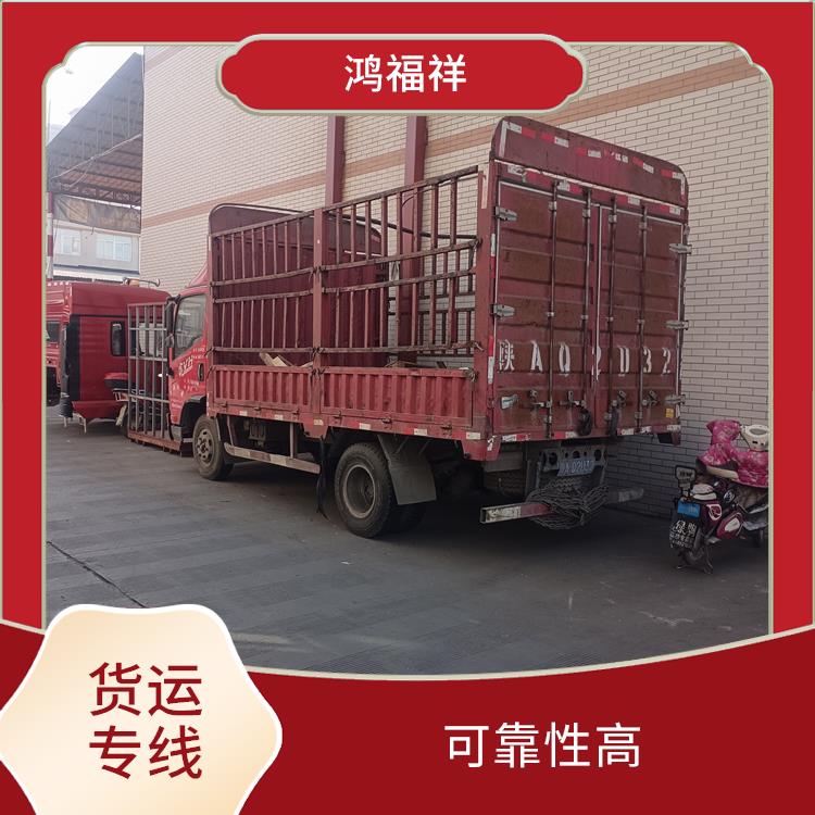 西安到沧州物流货运 运输速度快