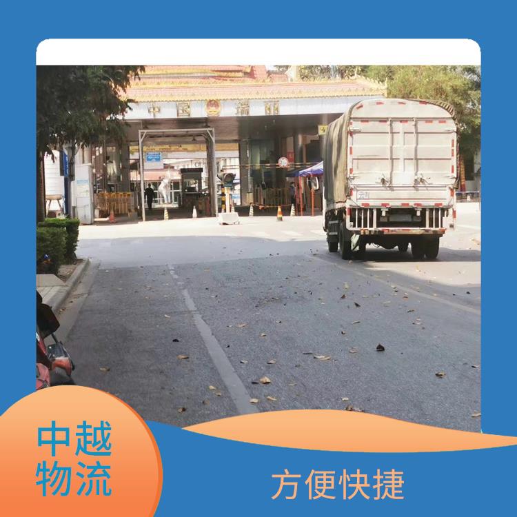 中国至越南转关业务 专线直达双向往返 节能环保