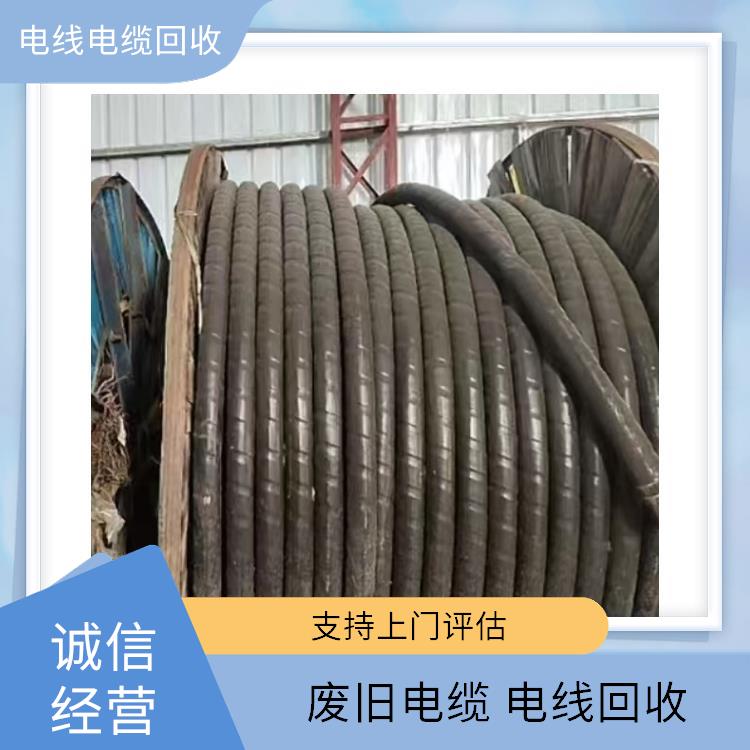 杭州废电线电缆回收 电线电缆回收 上门回收