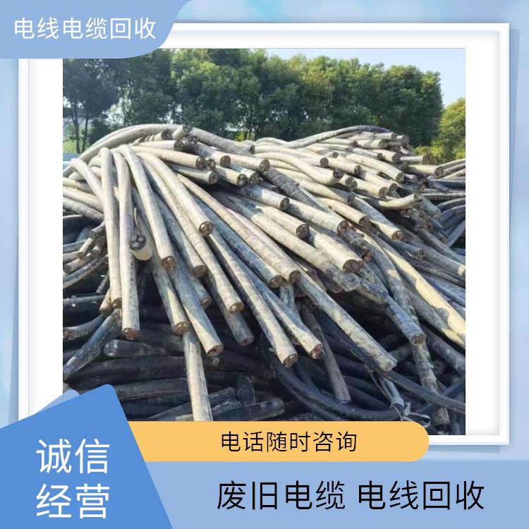 建德电缆废铜回收 二手电线电缆回收 快速估价
