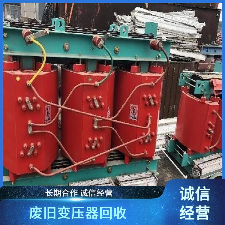衢州变压器回收 旧设备回收 免费估价