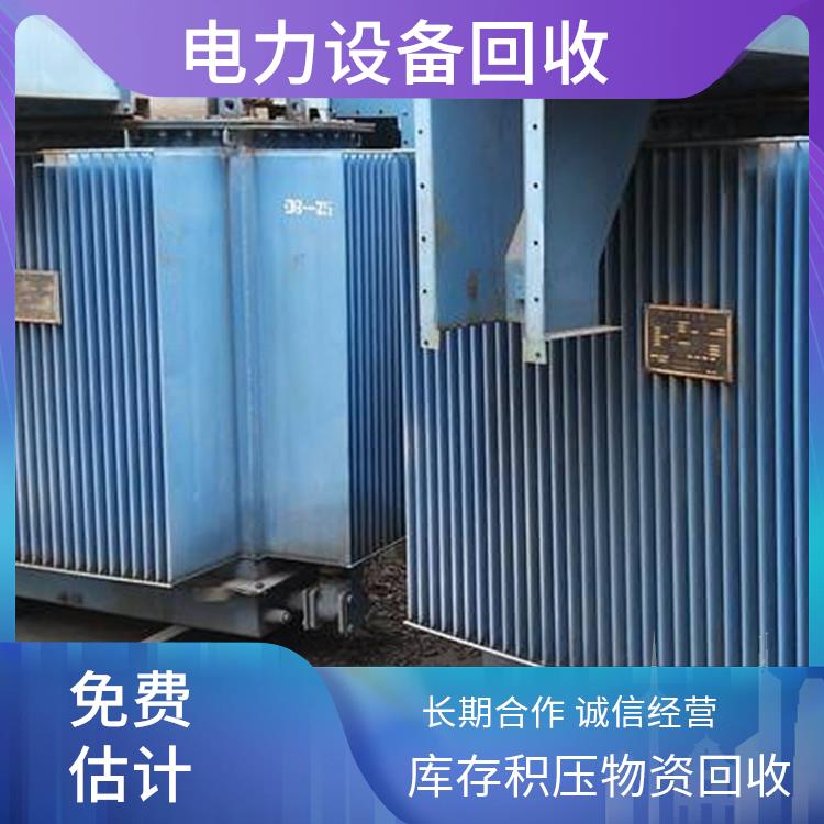 舟山回收变压器 废旧设备回收 快速估价
