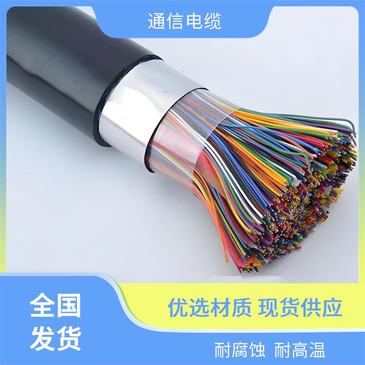 广西通信电缆厂家 铠装通信电缆电缆 耐腐蚀 耐高温