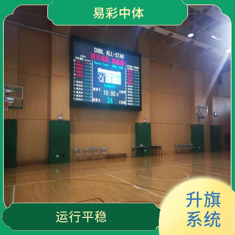 东营自动升旗系统 提高工作效率 操作简单