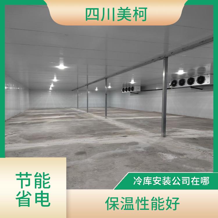 蓬安小型冷库设备 大竹小型冷库设备 报价表