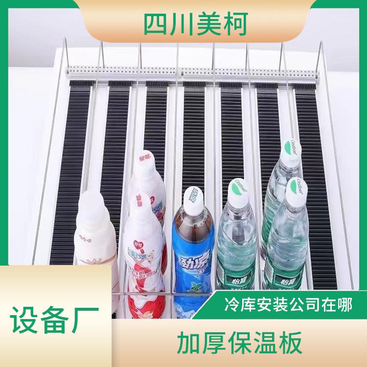 雨城双温库价格 渠县冷藏冷冻库价格 采摘园