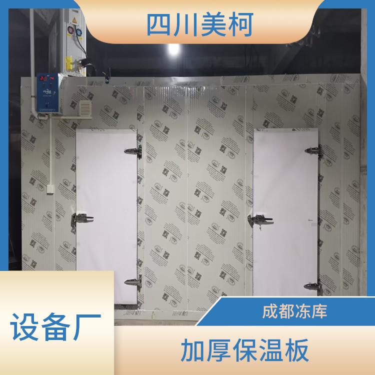 渠县冻库价格 大竹小型冷库价格 农产品基地