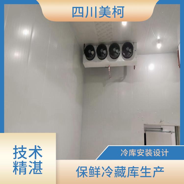 长宁双温库设备 西充药品冷库价格 方案预算
