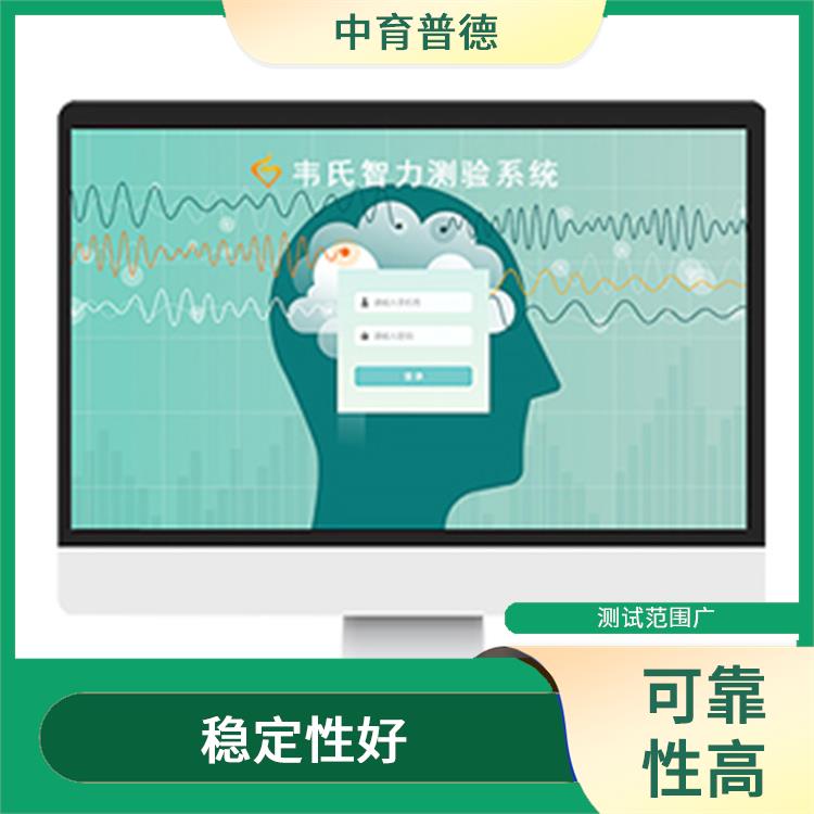 准确性提高 心理素质测评系统