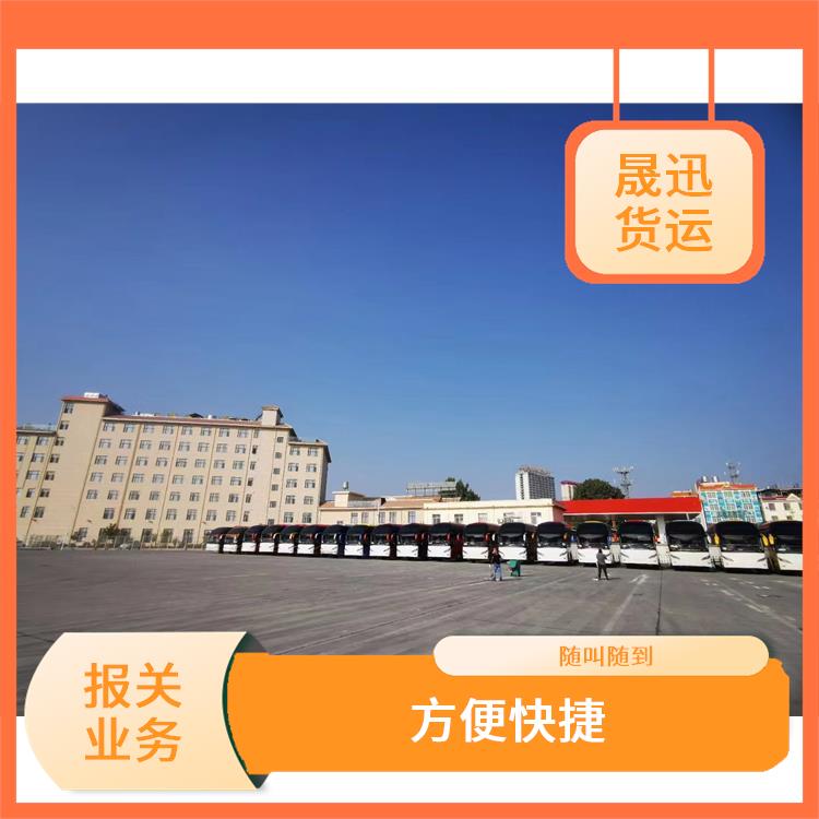 畹町口岸运输业务报关电话 综合运输系统较为完善 送货到家