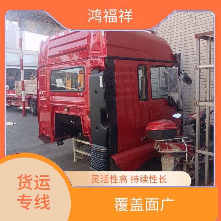 西安到乌鲁木齐货运电话 时效稳定
