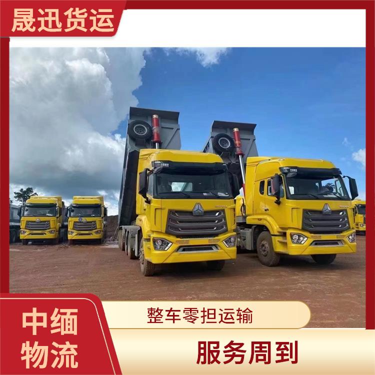 瑞丽口岸吊装业务公司 零担货物上门取货 整车零担运输
