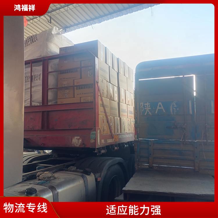 西安到鄂尔多斯物流电话 时效稳定