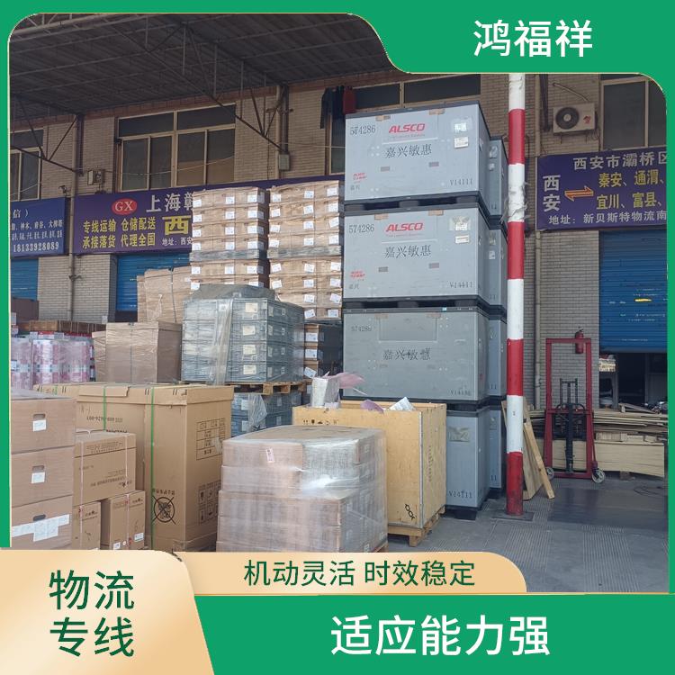 西安到日照物流公司 方便快捷