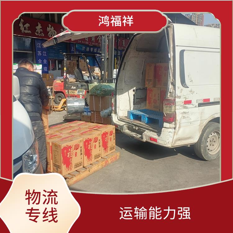 西安到日照物流公司 方便快捷