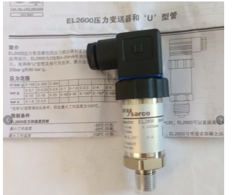 EL2600斯派莎克壓力變送器技術(shù)規(guī)格