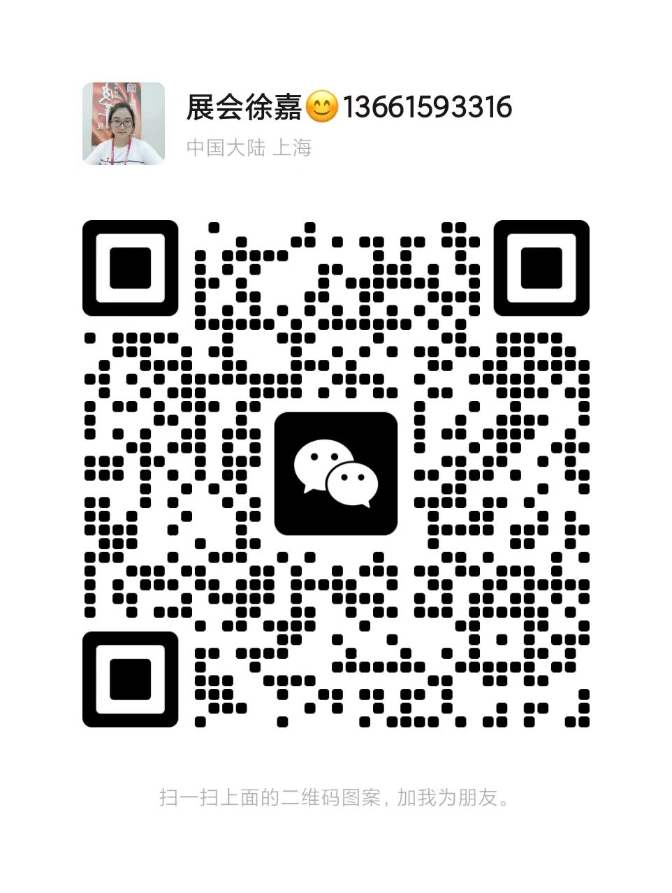 微信号码