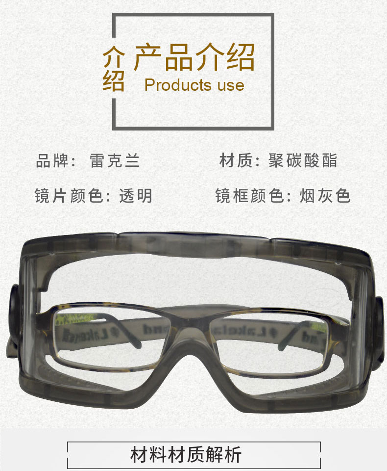 內(nèi)蒙古 雷克蘭 G1510AF 防紫外線淡 藍(lán)色鏡片 防霧護(hù)目鏡