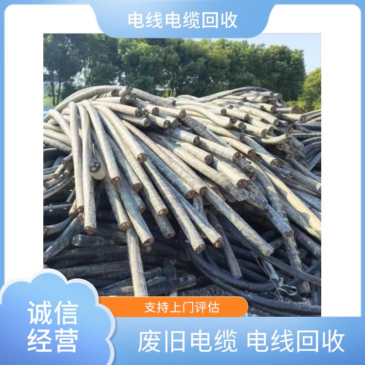 温州旧电线回收 电线电缆回收 上门回收