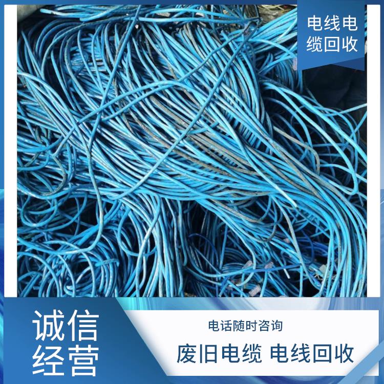旧电缆电缆回收 温州电缆废铜回收 正规公司 上门回收