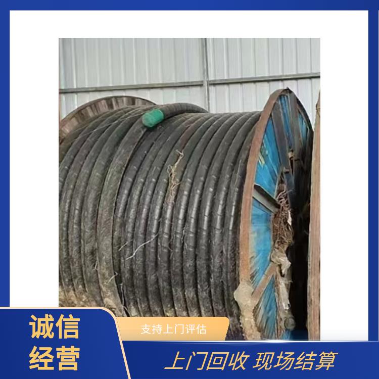 下城区废电线电缆回收 废旧电线电缆回收 快速估价