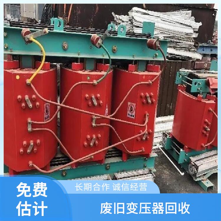 滨江区电力设备回收 废旧设备回收 价格公道