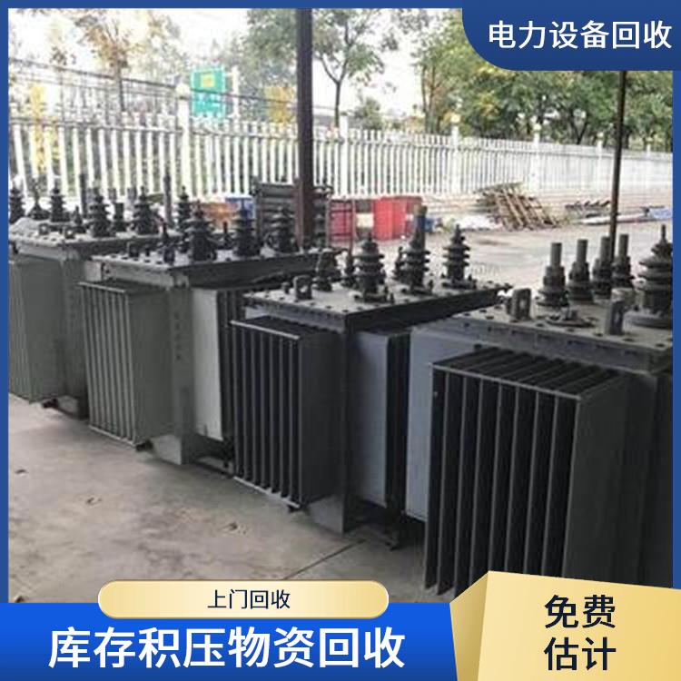 建德回收配电柜 变压器回收 正规公司 上门回收