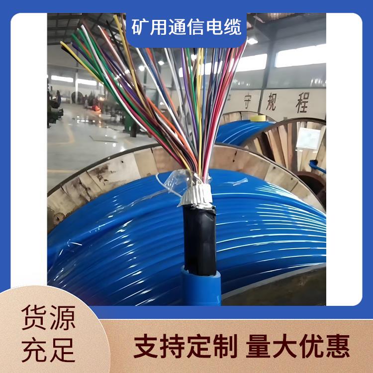 福建矿用通信电缆 阻燃矿用通信电缆