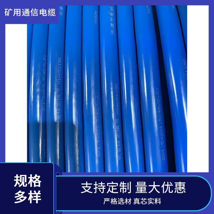 河南矿用通信电缆厂家 矿用通信电缆生产厂家 工业领域适用