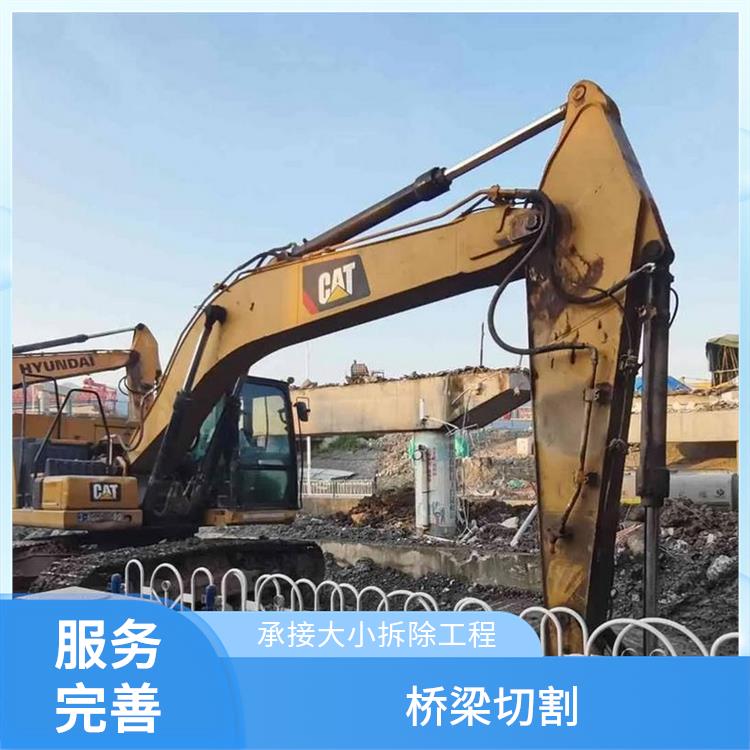 上蔡混凝土切割拆除 桥墩切割价格 服务完善