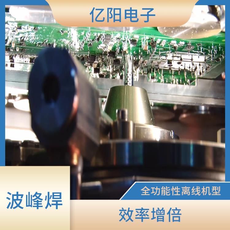 东莞 消费电子选择性波峰焊 全自动 配置高 效率增倍