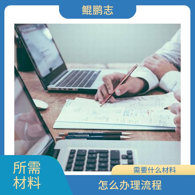 深圳龙岗坪山公司股权激励详细设计方案 所需材料
