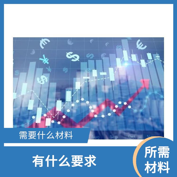 深圳龙岗坪山公司股权激励详细设计方案 所需材料