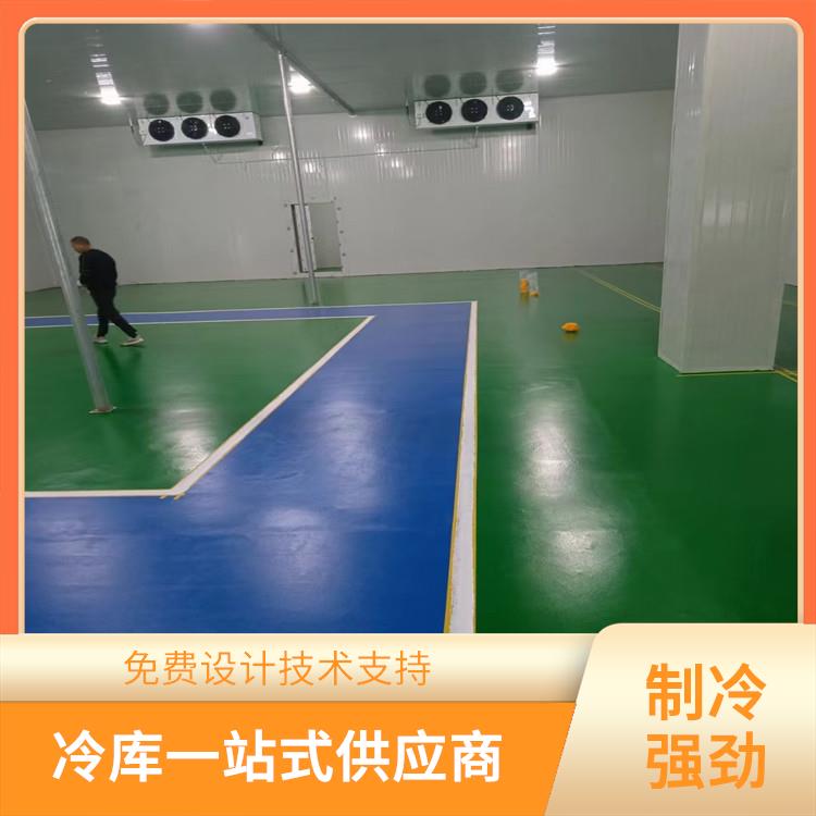 绵阳冷藏冷冻库 自流井药品冷库造价 选开元棋下载app正版制冷
