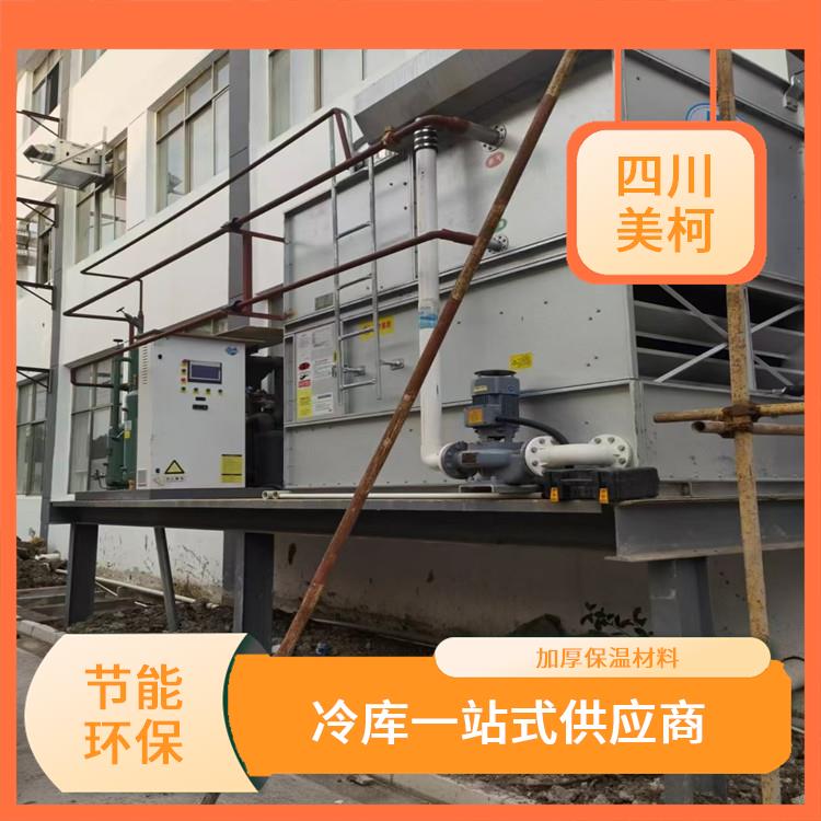 三台冷冻库安装 梓潼果蔬冷库造价 蔬菜基地